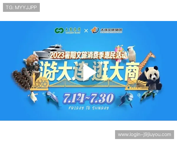 九游ag登录入口优惠活动最新优惠信息及活动时间安排