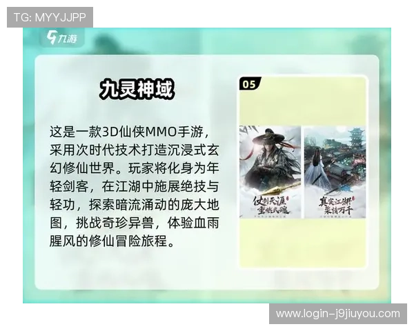 九游娱乐手机娱乐结合最新技术，提升游戏画质和操作流畅度，带来沉浸式体验